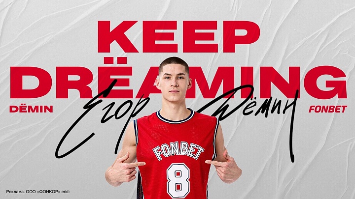 Демин прокомментировал участие в Матче восходящих звезд НБА