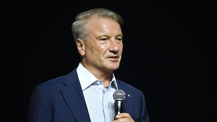 Греф рассказал о преимуществах 12-процентной ключевой ставки