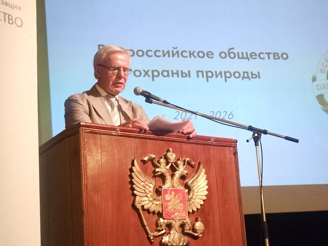 Вячеслав Фетисов вновь избран председателем Всероссийского общества охраны природы на следующие пять лет