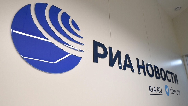 РИА Новости стало информационным партнером V Конгресса молодых ученых